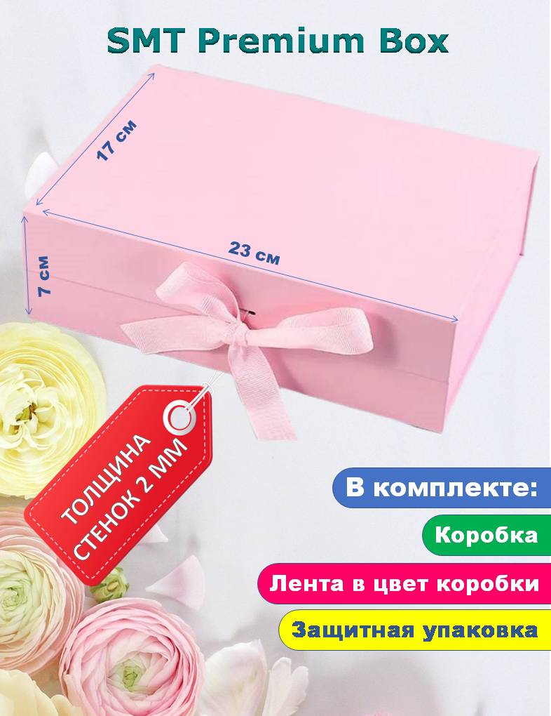 Подарочная коробка с лентой (малая)